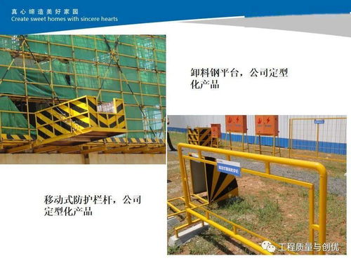 标杆工地创建评审标准 质量·安全·文明施工全景解读（附117页PPT可下载）