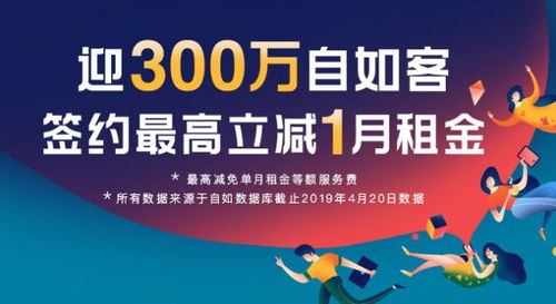 自如海燕计划 遍布广州的安居身影，免押金租房惠及应届毕业生