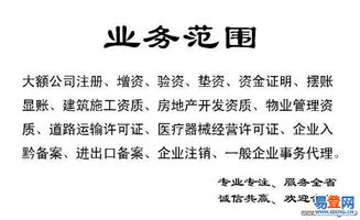 安龙县专业代办建筑施工劳务分包资质与工商注册服务指南